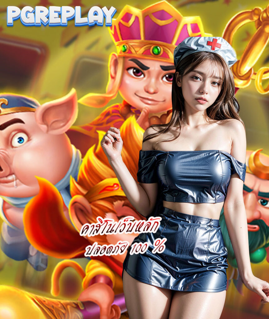 pgreplay ออโต้